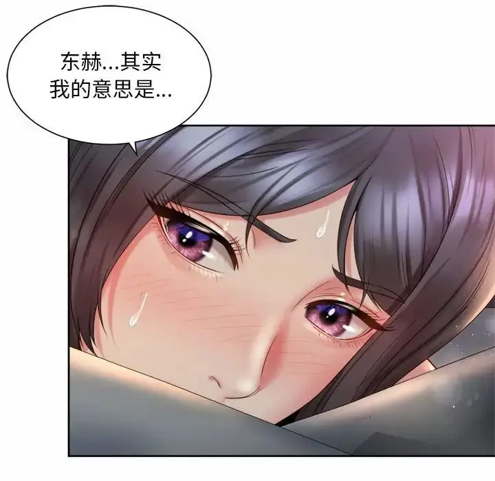 漫画《社内恋爱》第26话第33张图