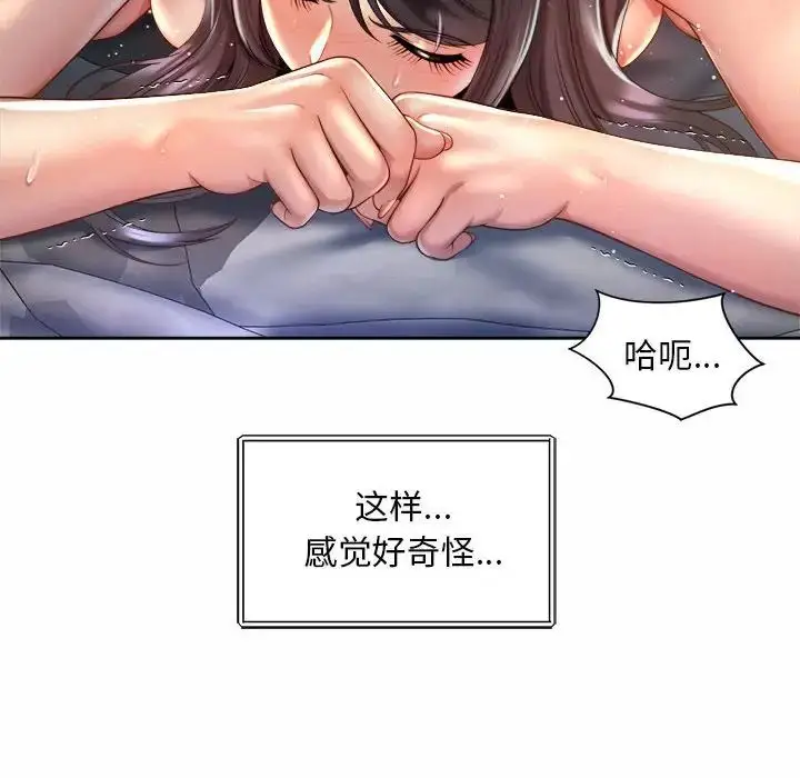 漫画《社内恋爱》第26话第44张图