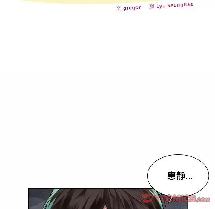 漫画《社内恋爱》第26话第6张图
