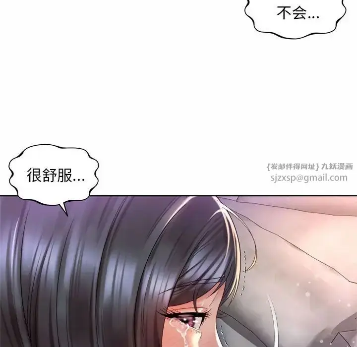 漫画《社内恋爱》第26话第72张图