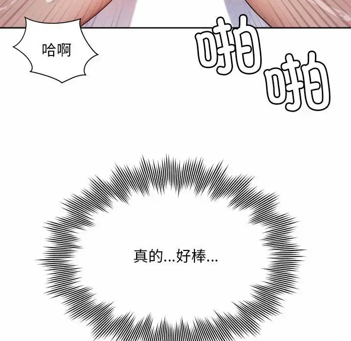 漫画《社内恋爱》第26话第81张图