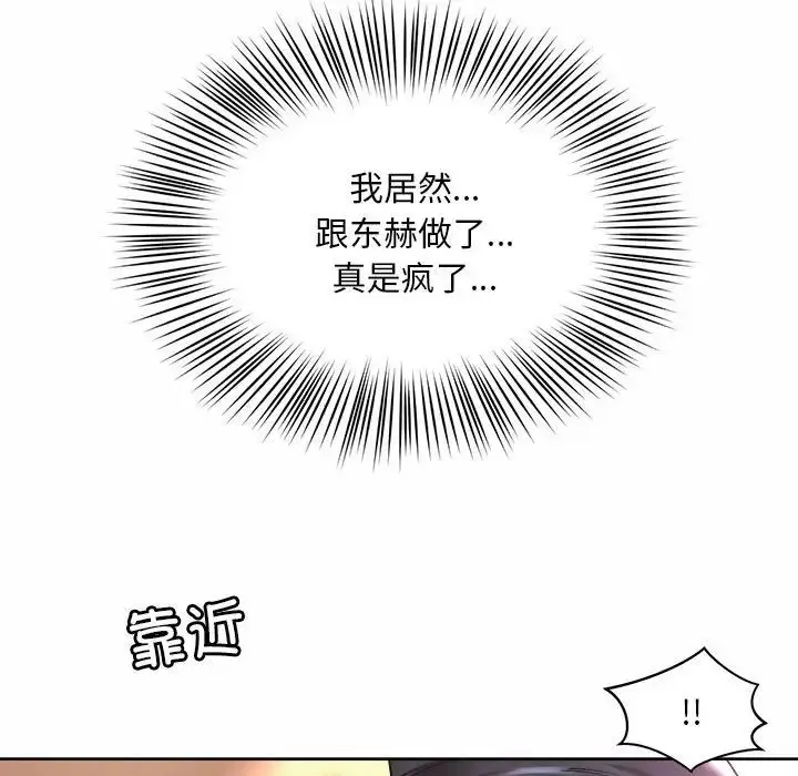 漫画《社内恋爱》第26话第95张图