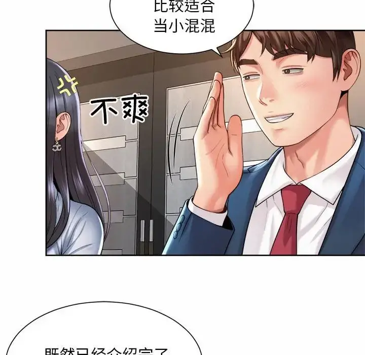 漫画《社内恋爱》第13话第103张图