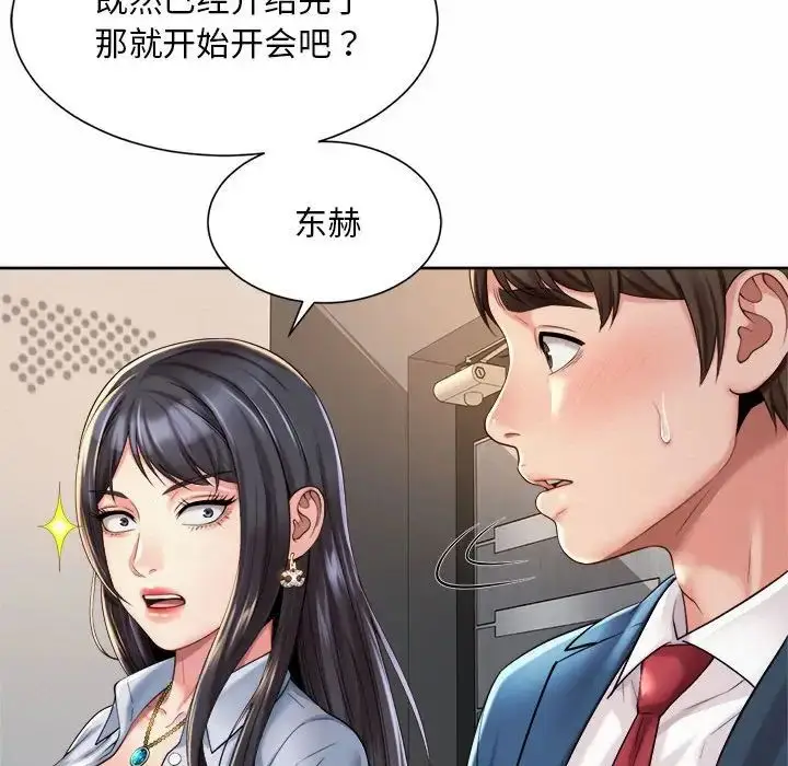 漫画《社内恋爱》第13话第104张图