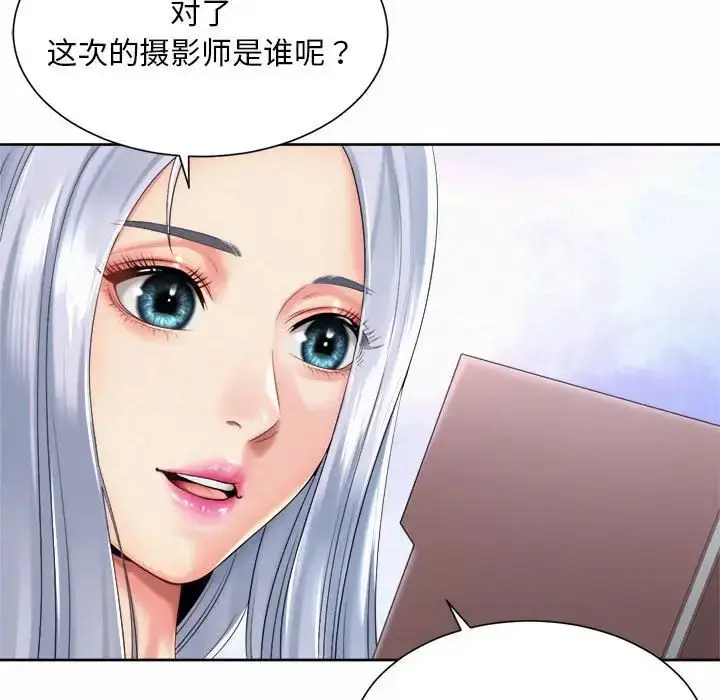 漫画《社内恋爱》第13话第106张图