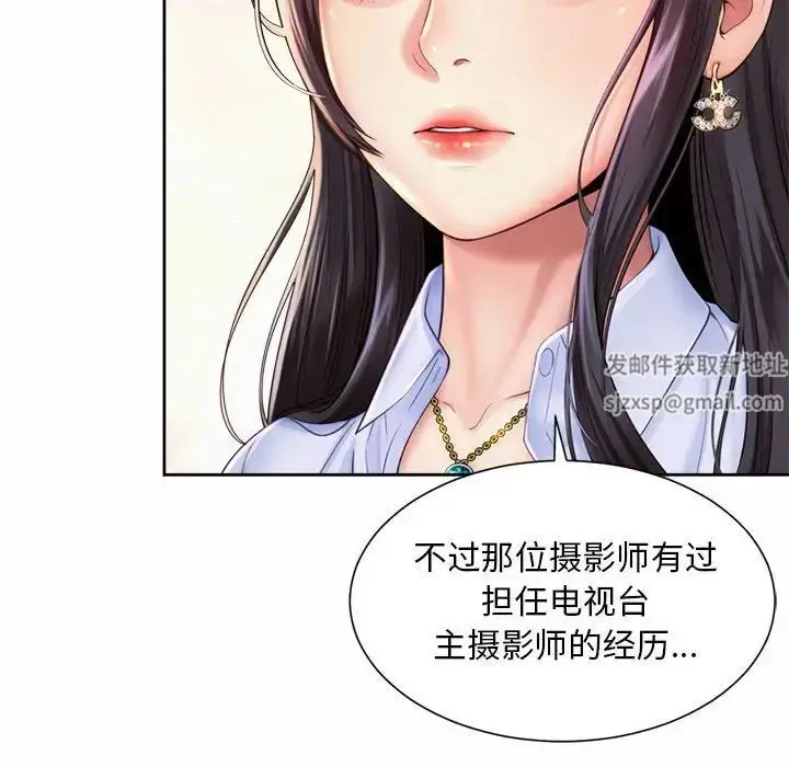 漫画《社内恋爱》第13话第108张图