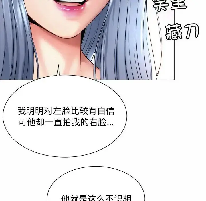 漫画《社内恋爱》第13话第112张图