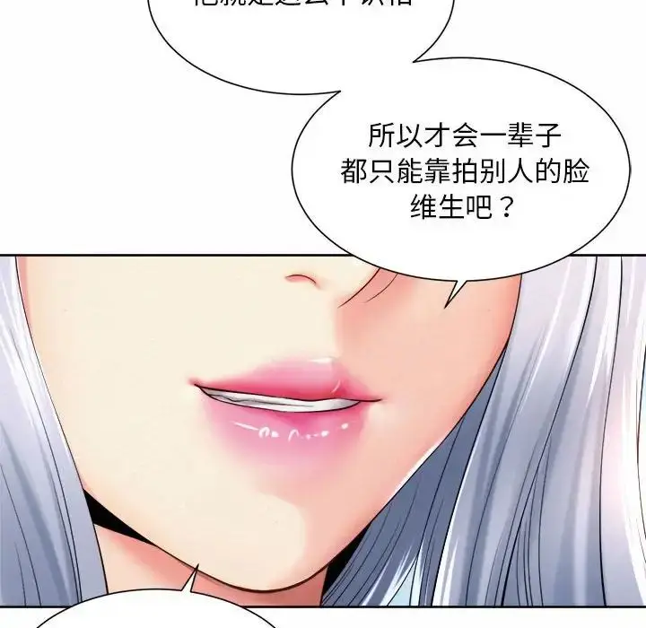 漫画《社内恋爱》第13话第113张图