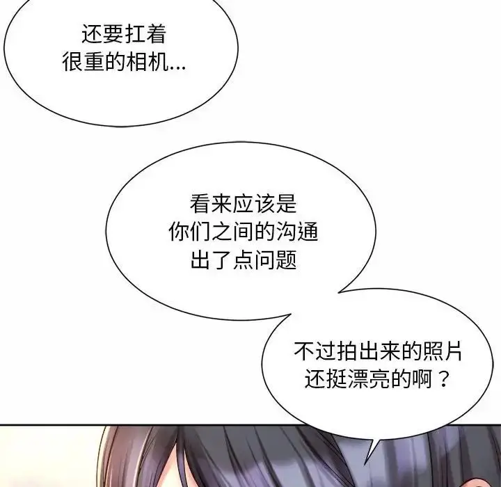 漫画《社内恋爱》第13话第114张图