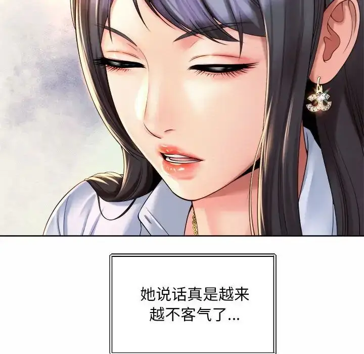 漫画《社内恋爱》第13话第115张图