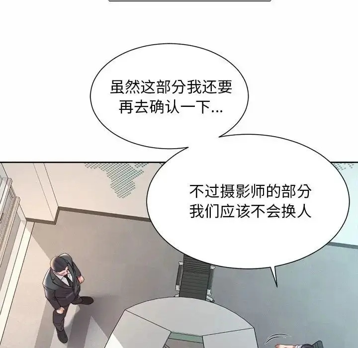 漫画《社内恋爱》第13话第116张图