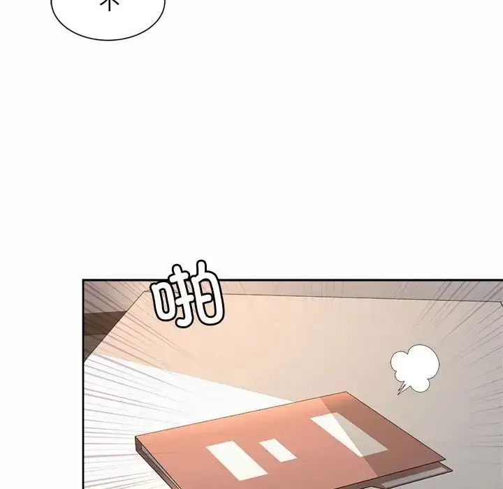 漫画《社内恋爱》第13话第118张图