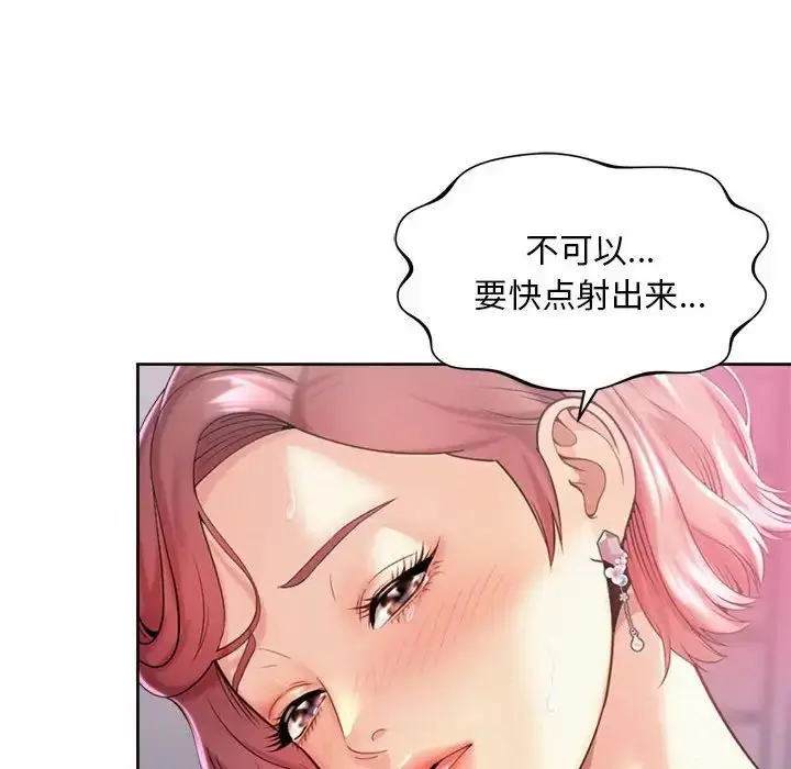 漫画《社内恋爱》第13话第12张图