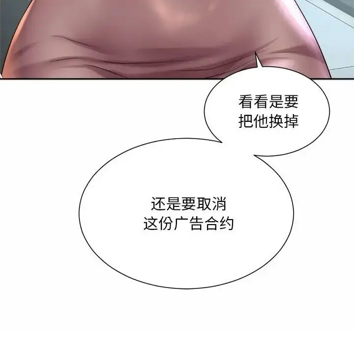 漫画《社内恋爱》第13话第122张图