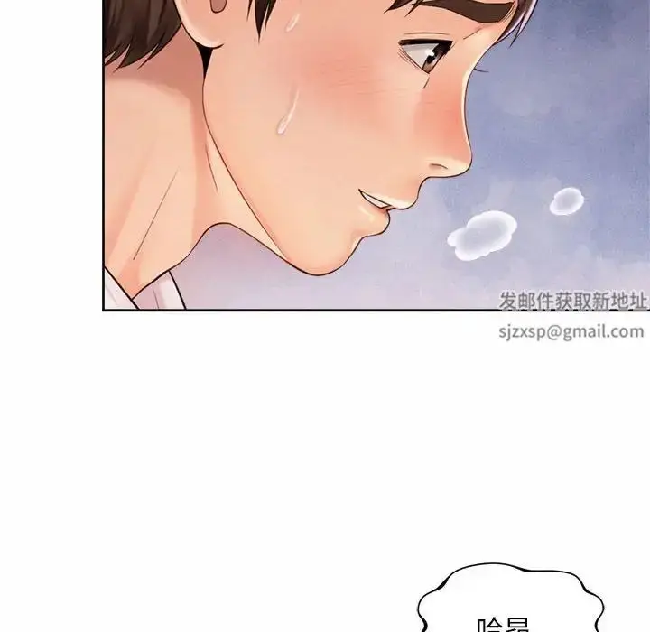 漫画《社内恋爱》第13话第23张图