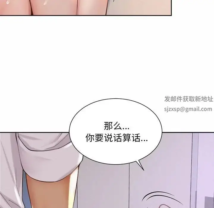 漫画《社内恋爱》第13话第25张图