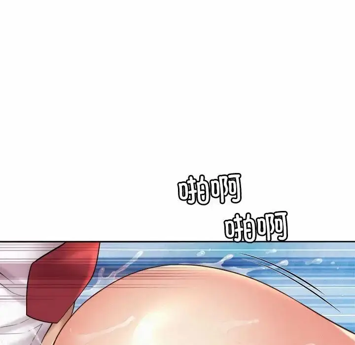 漫画《社内恋爱》第13话第38张图