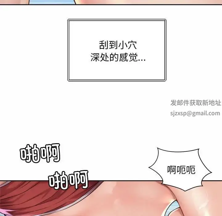 漫画《社内恋爱》第13话第40张图