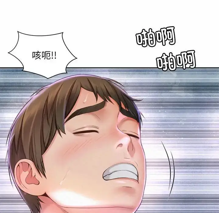 漫画《社内恋爱》第13话第49张图