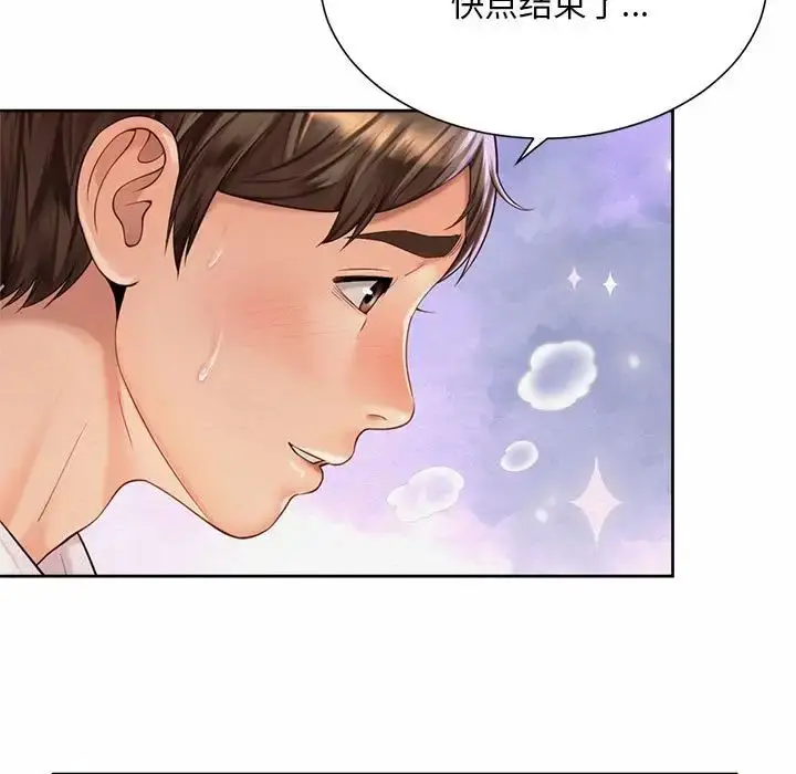 漫画《社内恋爱》第13话第5张图