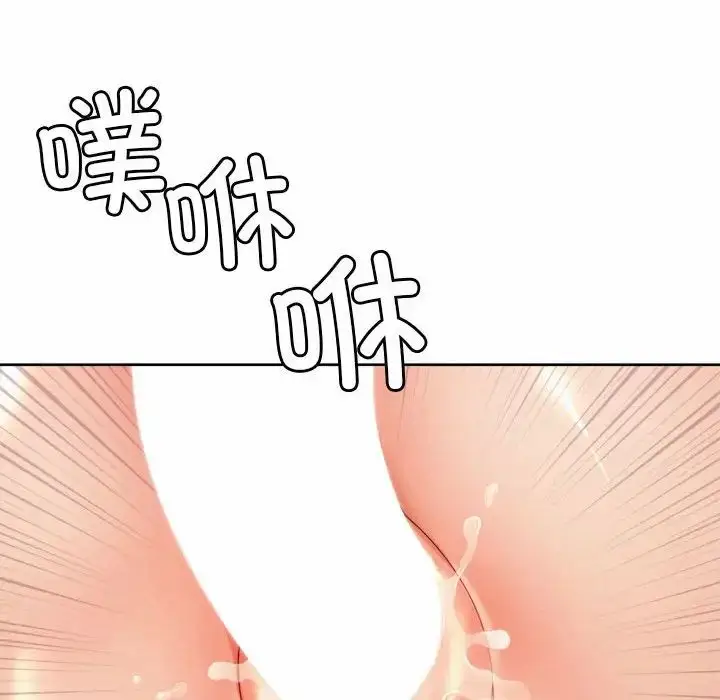 漫画《社内恋爱》第13话第56张图