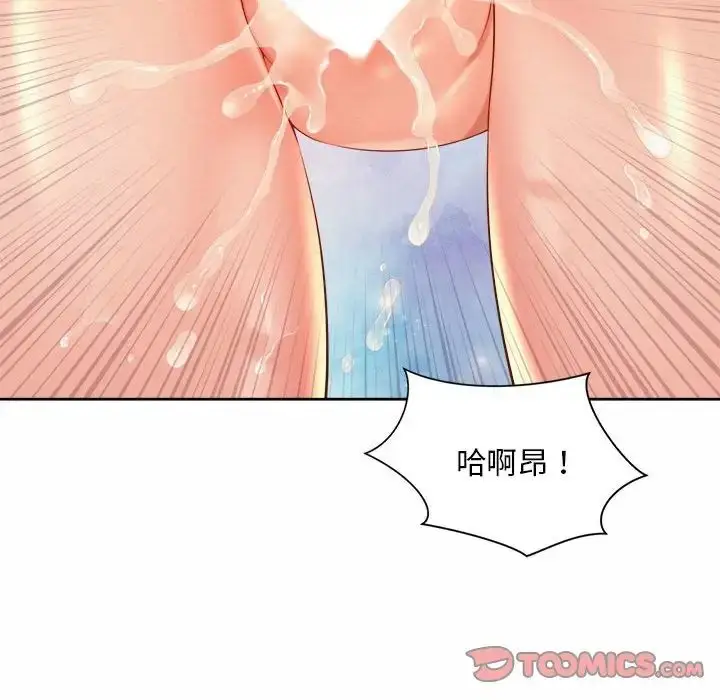 漫画《社内恋爱》第13话第57张图