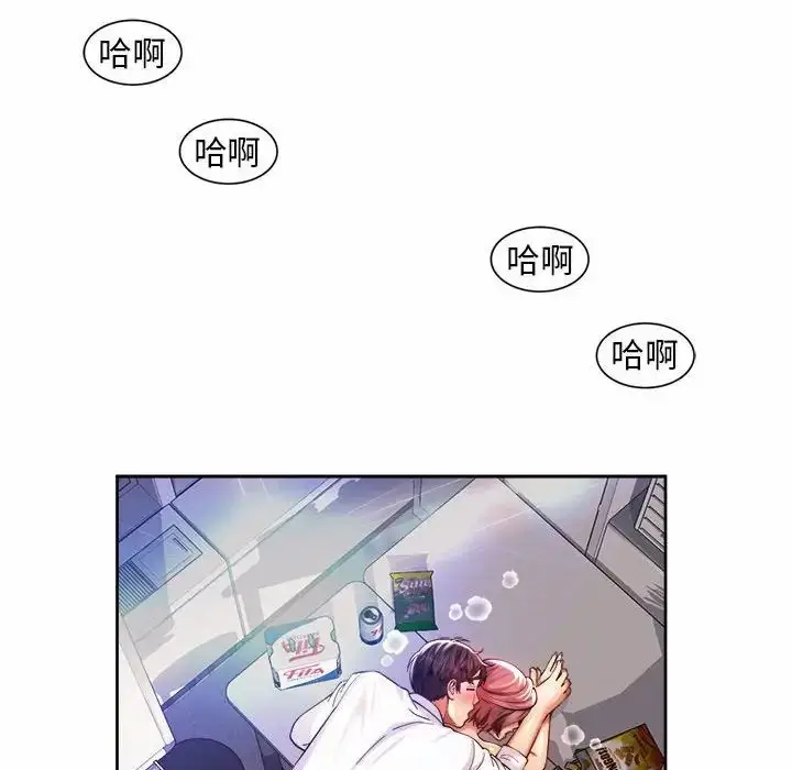 漫画《社内恋爱》第13话第60张图