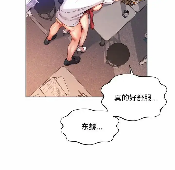 漫画《社内恋爱》第13话第61张图
