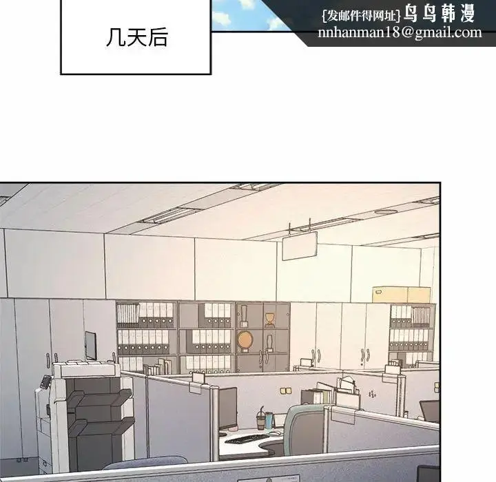 漫画《社内恋爱》第13话第64张图