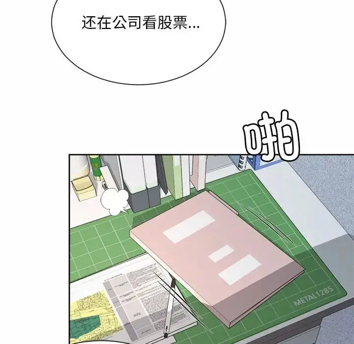 漫画《社内恋爱》第13话第71张图