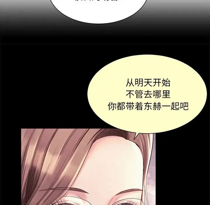 漫画《社内恋爱》第13话第74张图