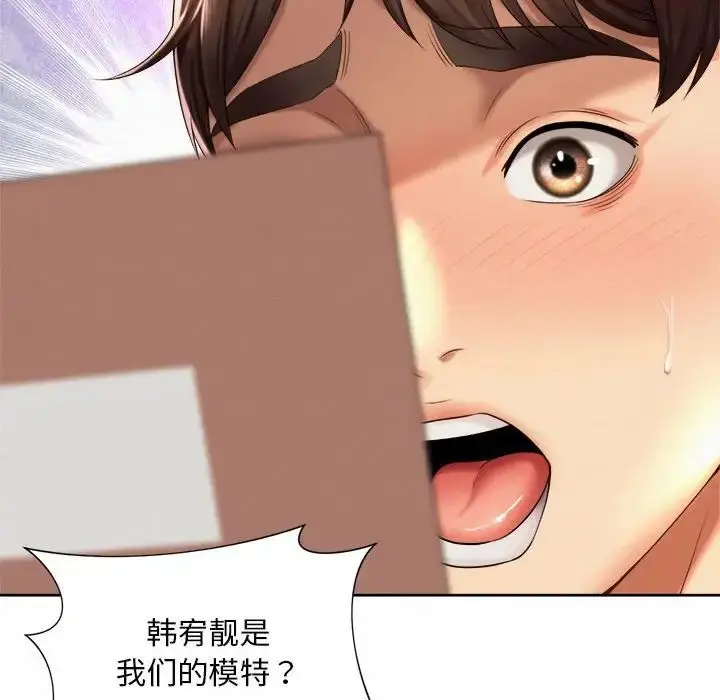 漫画《社内恋爱》第13话第78张图