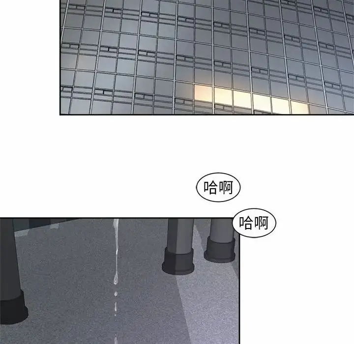 漫画《社内恋爱》第13话第8张图