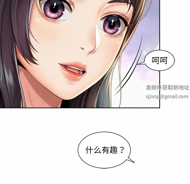 漫画《社内恋爱》第13话第85张图