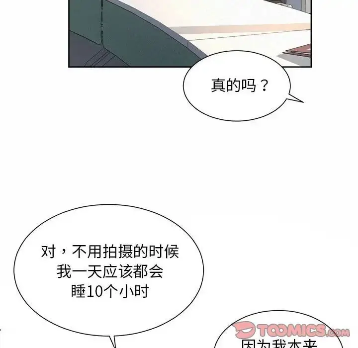 漫画《社内恋爱》第13话第93张图