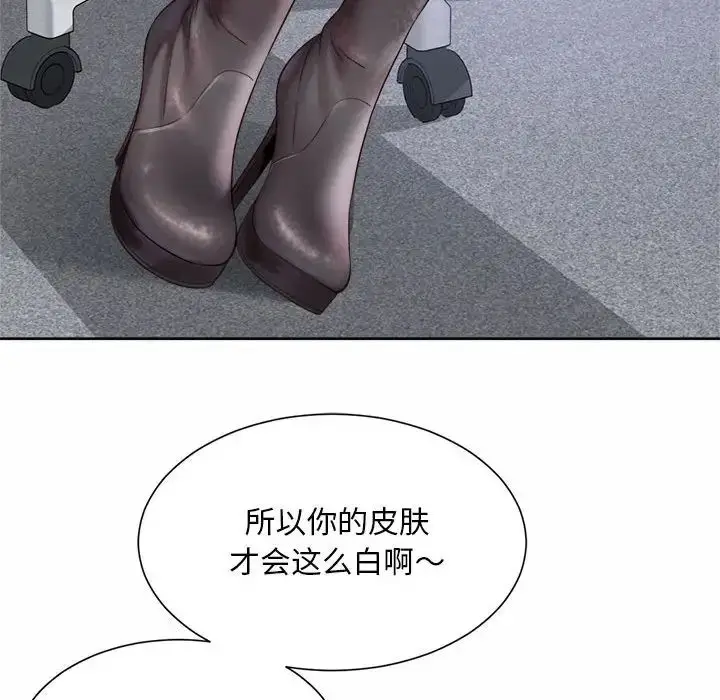 漫画《社内恋爱》第13话第96张图