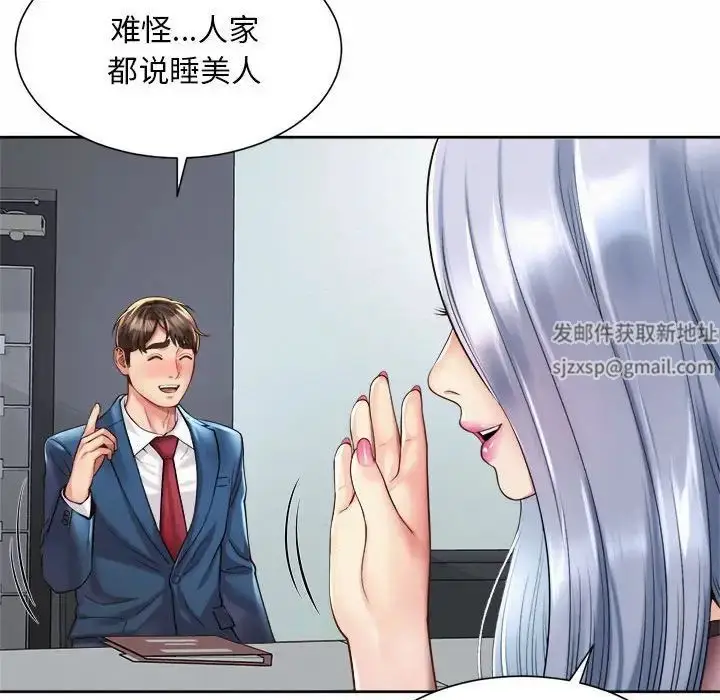 漫画《社内恋爱》第13话第97张图