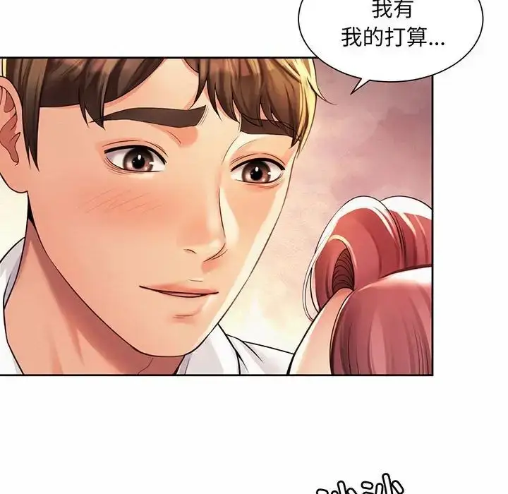 漫画《社内恋爱》第12话第10张图