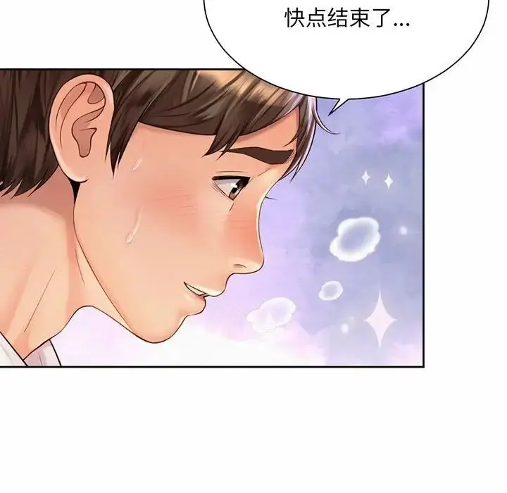 漫画《社内恋爱》第12话第105张图