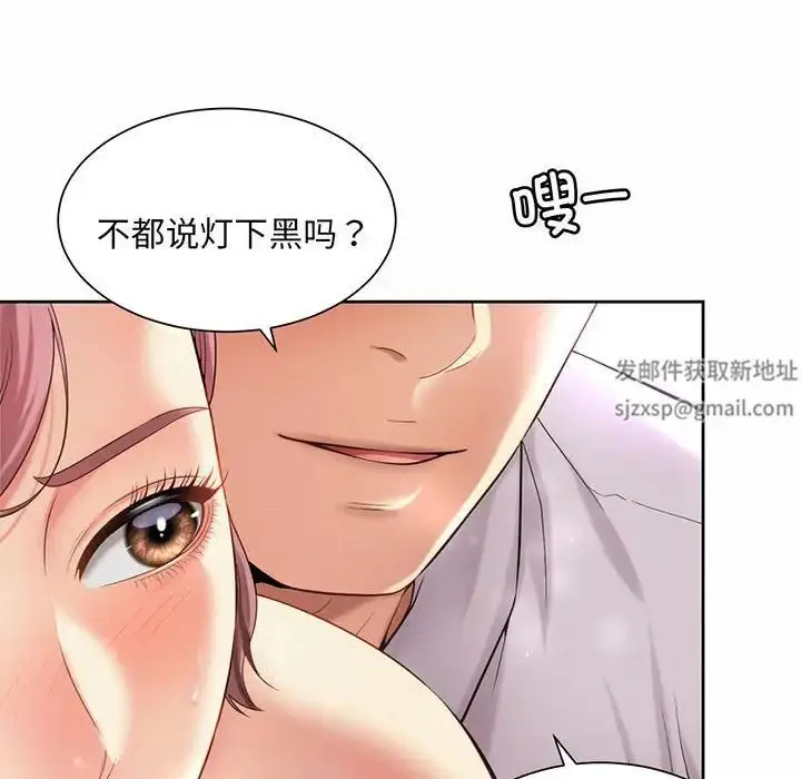 漫画《社内恋爱》第12话第18张图