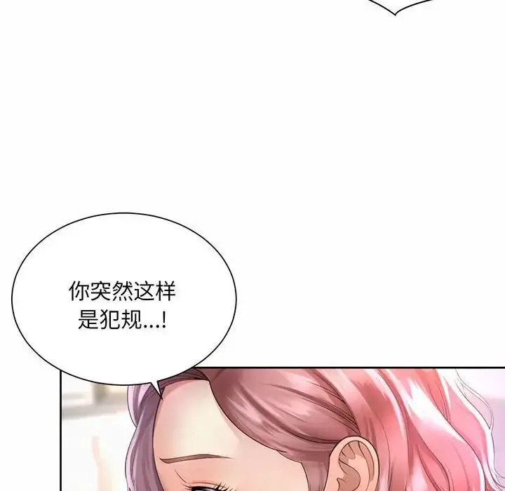 漫画《社内恋爱》第12话第21张图