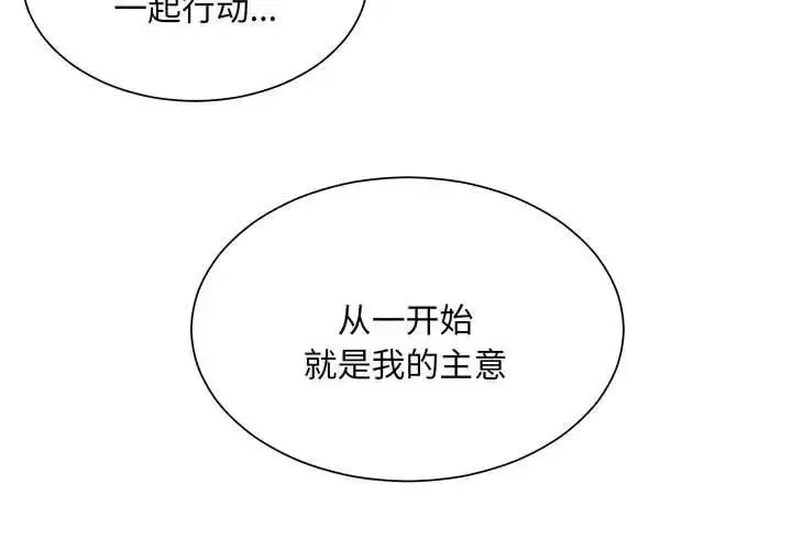漫画《社内恋爱》第12话第3张图