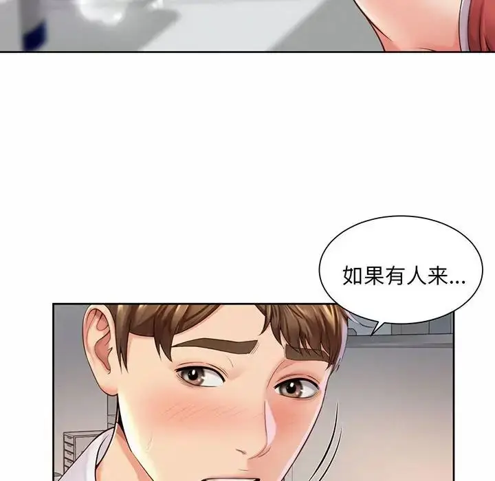 漫画《社内恋爱》第12话第34张图
