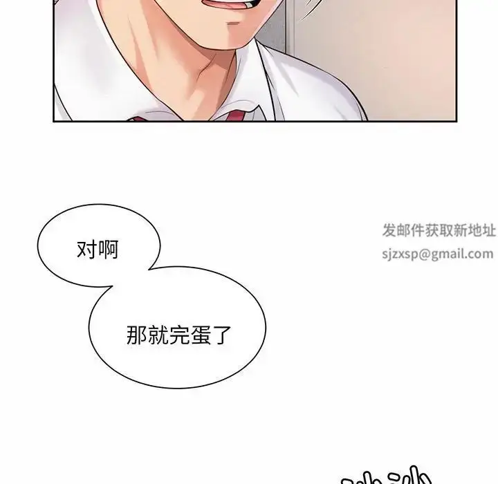 漫画《社内恋爱》第12话第35张图