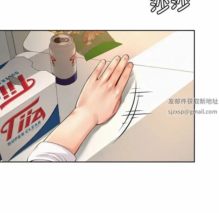 漫画《社内恋爱》第12话第36张图