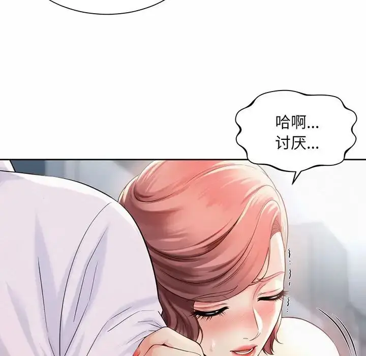 漫画《社内恋爱》第12话第43张图