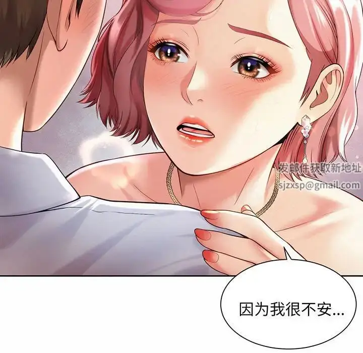 漫画《社内恋爱》第12话第47张图