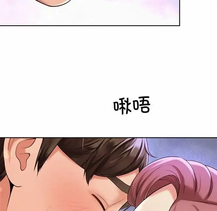 漫画《社内恋爱》第12话第49张图