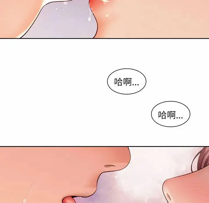 漫画《社内恋爱》第12话第53张图