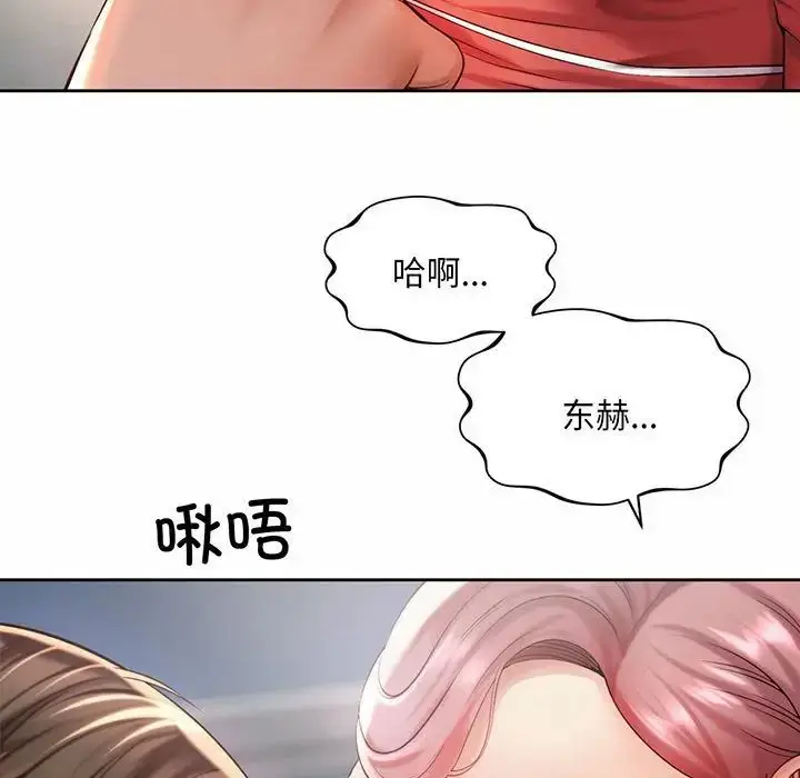 漫画《社内恋爱》第12话第57张图
